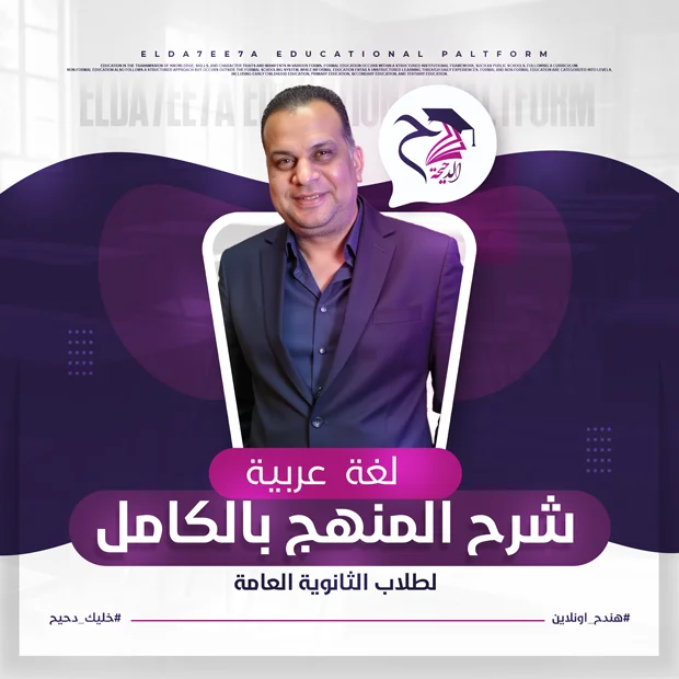التوكيد والعطف